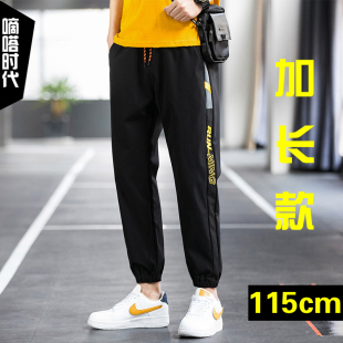 加长版 青少年束脚休闲裤 男裤 超薄款 潮115 120cm宽松收口运动裤 夏季
