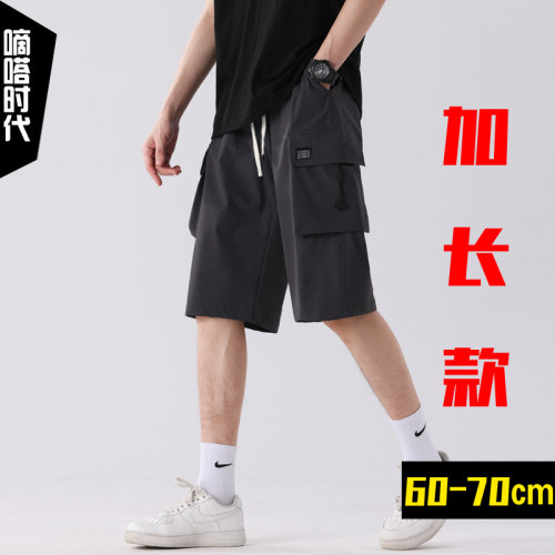 夏季高个子五分裤加长版短裤