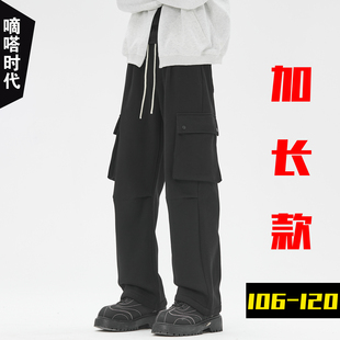 高个子加绒运动裤 裤 男110宽松直筒收口卫裤 工装 120cm潮 加长版 冬季