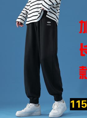 冬季加长版纯棉运动裤男115cm 高个子加绒宽松收口卫裤110特长120