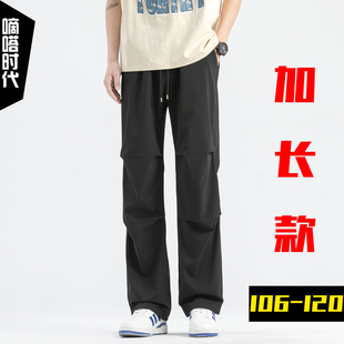 夏季加长裤子男110cm宽松直筒裤 195高个子超薄冰丝运动冲锋裤120