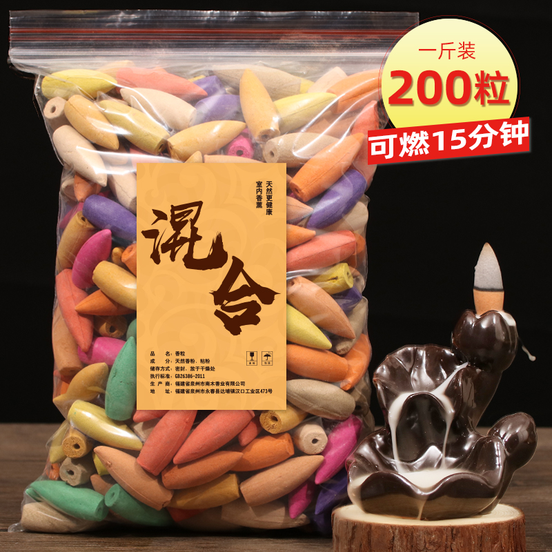 驱蚊祛味可燃30分钟一斤200粒