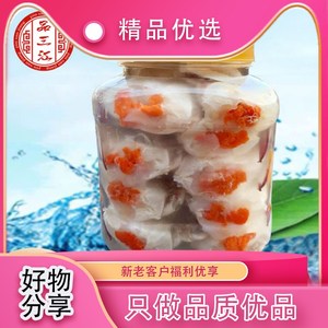 1.38KG红醉蟹块 即食呛蟹海鲜梭子蟹蟹块 生腌腌制咸蟹醉蟹股