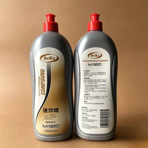 美卡酷M980速效蜡划痕修复抛光