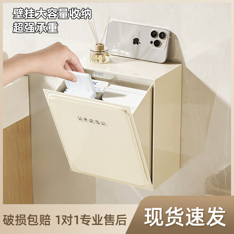 收纳盒壁挂式免打孔家用浴室卫生间墙壁纸巾盒大容量多功能收纳架