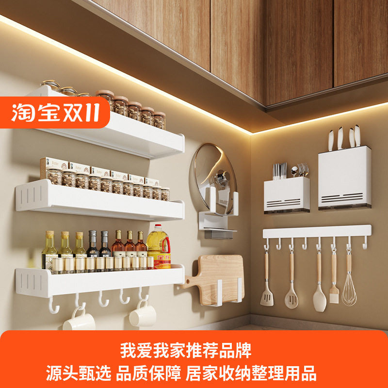 白色厨房调料多功能置物架免打孔墙上刀具砧板挂架壁挂式收纳架子