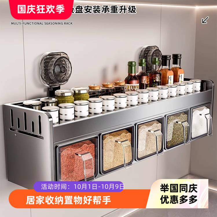 调料品置物架壁挂式调料盒