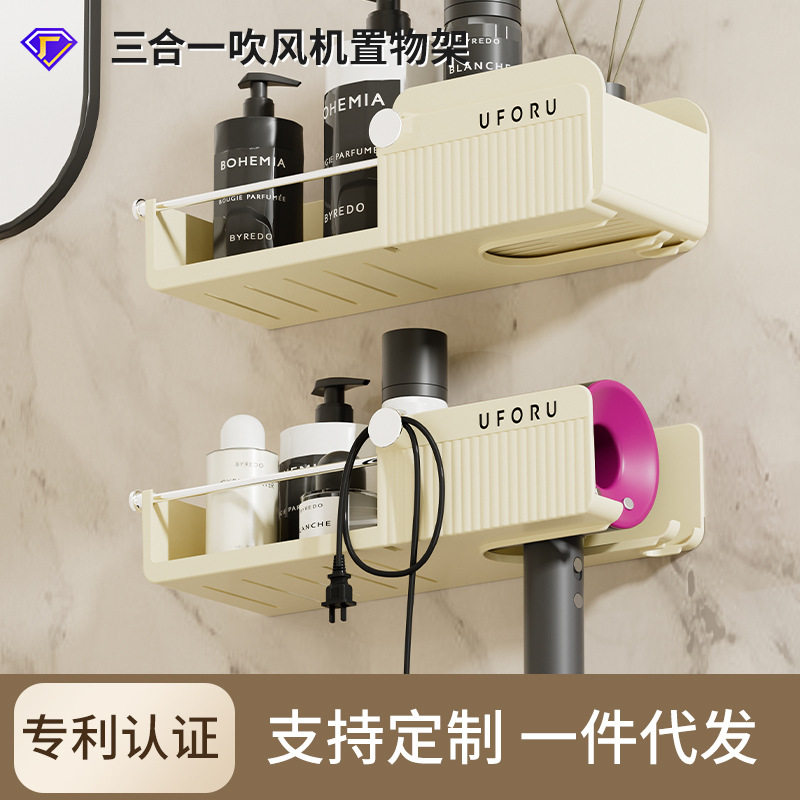 包邮浴室置物架轻奢卫生间厕所墙上免打孔壁挂多功能吹风机架塑料