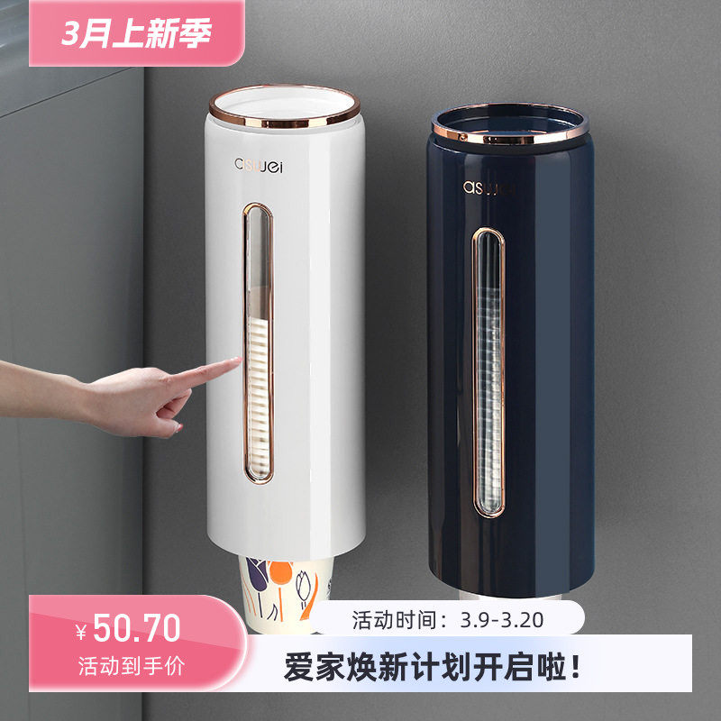 一次性杯子架纸杯自动取杯器挂壁式水杯架子置物神器饮水机收纳盒