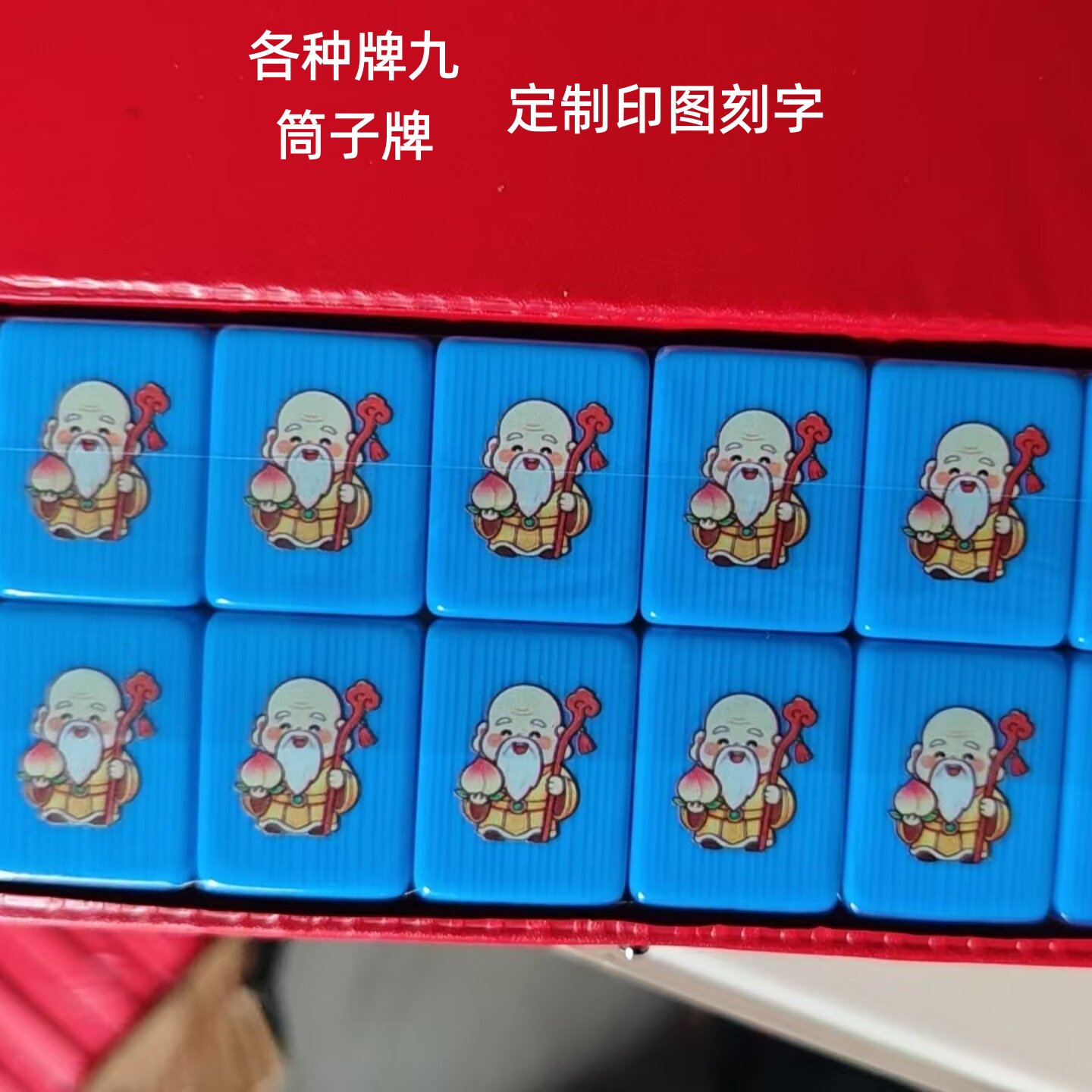 牌九定制图案刻字UV打印全新雕刻