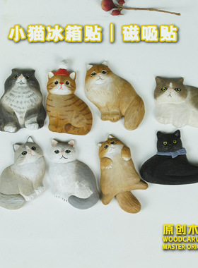 手工雕刻冰箱贴卡通动物木雕工艺品可定制木雕小礼品猫咪冰箱贴