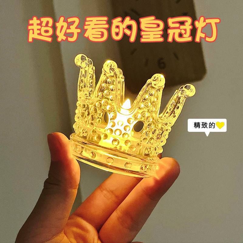 皇冠小夜灯led电子蜡烛灯宿舍卧室床头灯氛围灯情侣闺蜜生日礼物