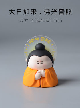 佛系国潮风大日如来佛祖观音滴胶卡通桌面小摆件汽车内饰装饰品
