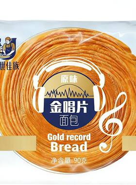 3月新游世佳族90g*30袋早餐面包