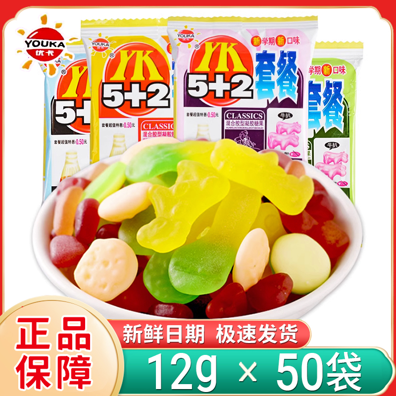 优卡5+2套餐软糖小包装混合口味橡皮糖水果造型qq糖怀旧网红糖果