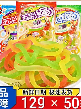 优卡五彩绳子软糖小包装面条糖