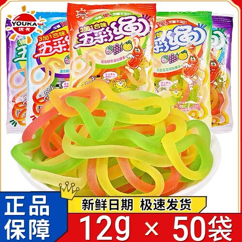 优卡五彩绳子软糖小包装面条糖