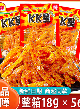 德建麻辣kk星辣条超辣变态辣辣片8090后儿时怀旧休闲零食湖南特产
