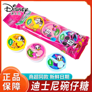 滨崎迪士尼糖果碗仔糖果可爱米奇糖果罐混合口味儿童小零食奖励