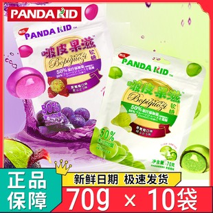 新日期熊仔啵皮果滋软糖剥皮葡萄软糖葡萄味qq糖爆浆软糖网红糖果