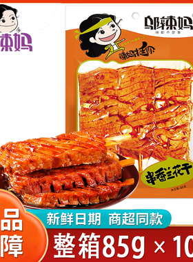 邬辣妈辣条串香兰花干大袋香辣烤香干麻辣豆筋豆腐干制品休闲零食