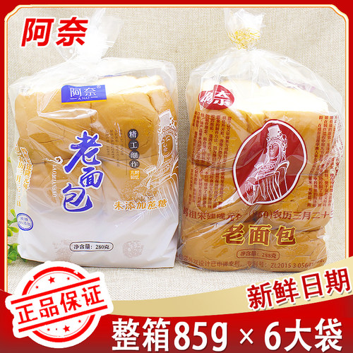 阿奈老式面包288g*6袋怀旧零食