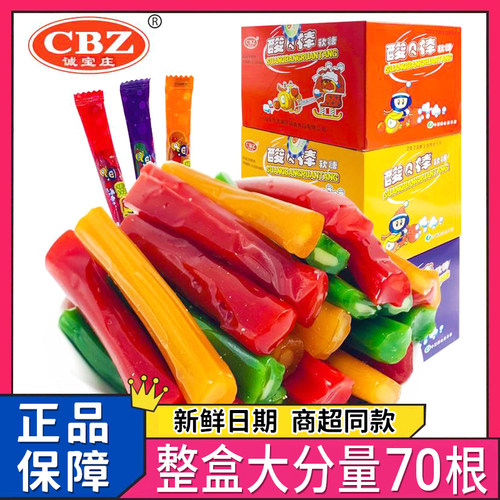 诚宝庄酸q棒软糖水果味童年粘牙糖长条经典拉丝糖8090后怀旧零食