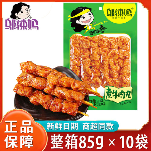 邬辣妈辣条素牛肉丸豆干制品