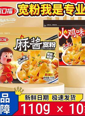 冠口福摇摇粉110g麻酱味火鸡味