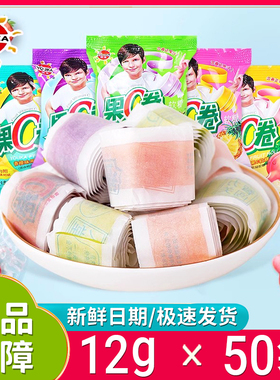 优卡果c卷软糖草莓味cc果卷小包装彩虹卷纸糖网红童年怀旧零食