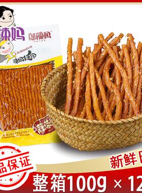邬辣妈蒜蓉豆条素牛筋大袋装一整箱豆筋辣条豆干制品怀旧零食小吃