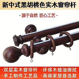 厂销实木窗帘杆实木杆支架配件木质罗马杆单杆双杆窗帘轨道木圈环