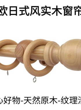 实木罗马杆原木窗帘杆单杆支撑架日式原木杆支架打孔侧装顶装卧室