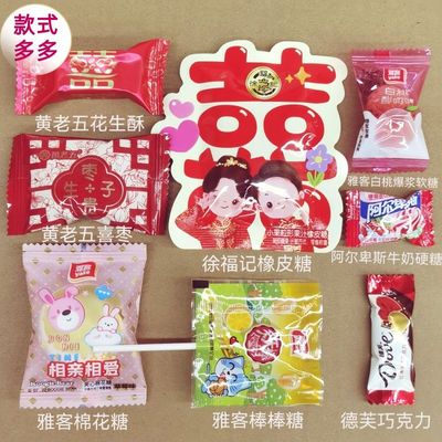 八颗喜糖婚糖散装徐福记结婚订婚专用糖满月宴糖果巧克力喜饼