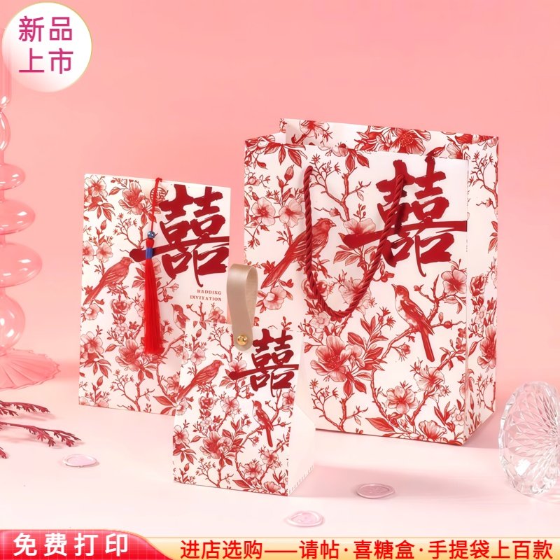 结婚请帖喜糖盒手提袋三件套三合一婚礼新中式红色中国风喜帖请柬,节庆用品/礼品,请柬,淘宝优惠券,粉丝福利购,淘宝优惠卷