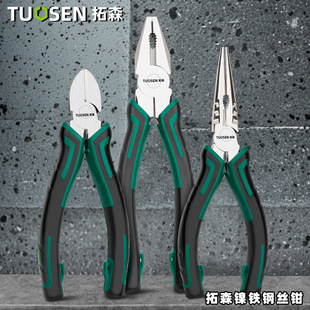 拓森6寸8寸钢丝钳多功能钳子家用斜口平口钳尖嘴钳子小细头老虎钳