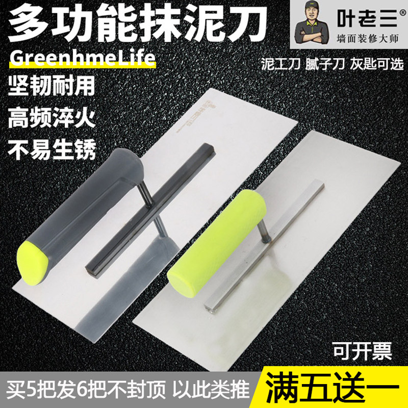 叶老三蓝钢腻子刀加长无钉图片