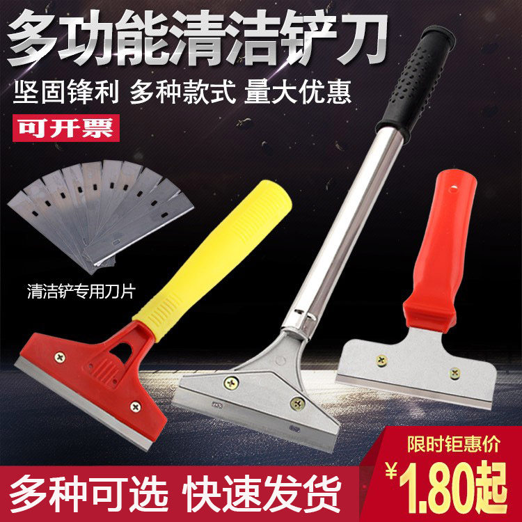 多功能清洁铲刀铲墙皮图片