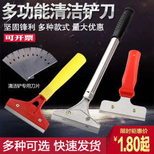 包邮 多功能清洁铲刀铲墙皮玻璃瓷砖除胶刀片刮墙地板铲子保洁工具