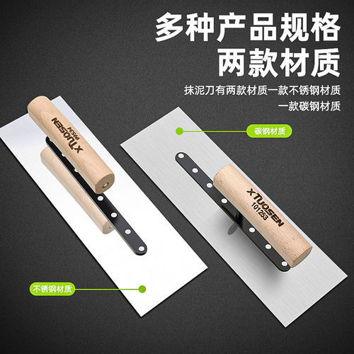 拓森抹泥刀刮腻子工具批灰刮刀
