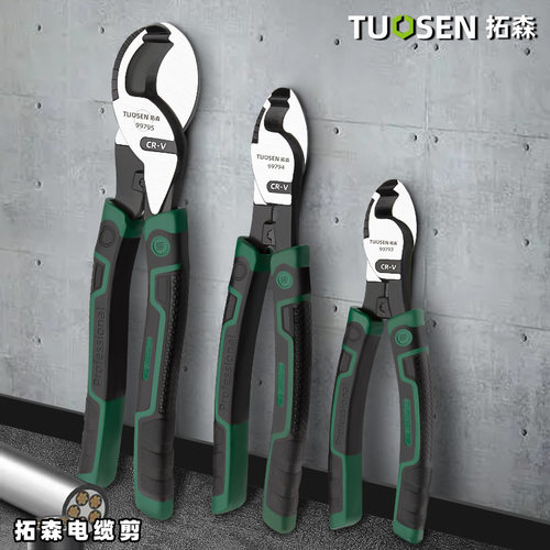 拓森电工剪线钳电缆剪