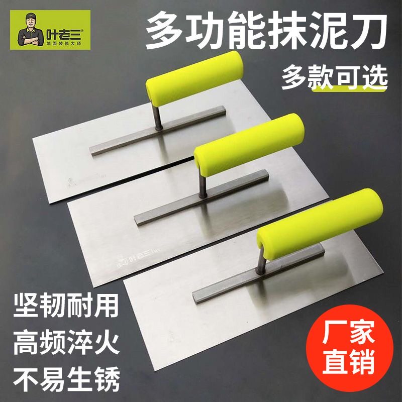 正品叶老三抹泥刀泥抹子塑料把图片