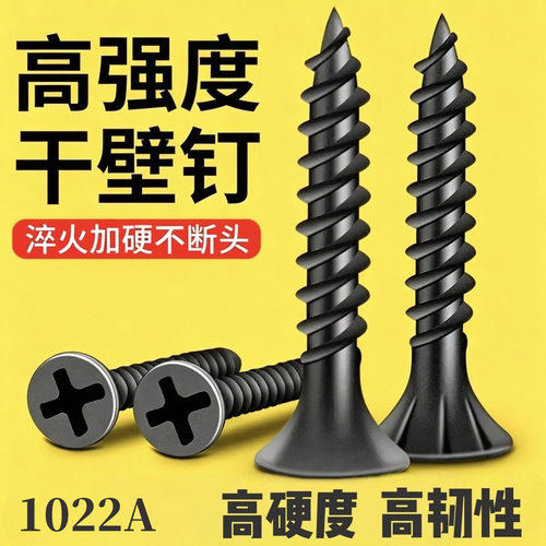 轻钢龙骨石膏板木工干壁钉包邮