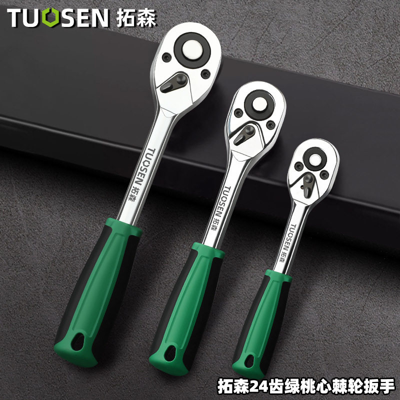 拓森快速棘轮扳手自动松紧大飞中飞中飞套筒接杆套装手动脱落工具
