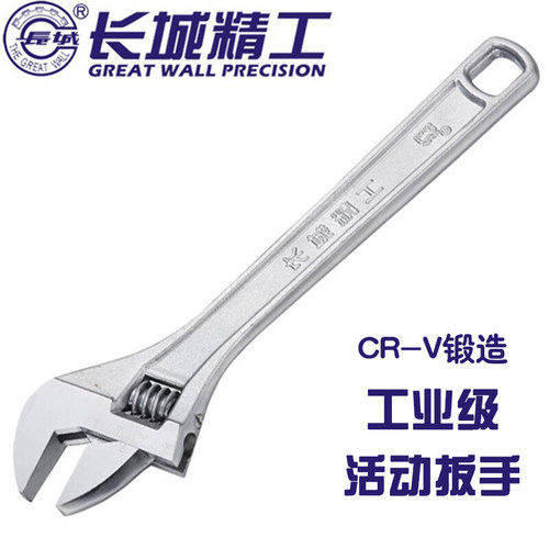 活动扳手大开口长城精工促销活络
