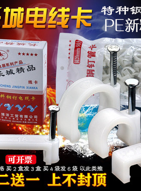 长城钢钉电线卡子pvc线管卡u型墙钉电缆网线夹护套线ppr固定管夹