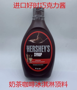 Импортный шоколадный соус Hershey's (соус)/клубничный джем Hershey's/карамельный соус Hershey's/ингредиенты для выпечки