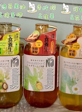 【正品】NA奈十八本高端洗发水护发素防断无硅油修护滋养香氛去屑