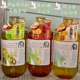 NA奈十八本高端洗发水护发素防断无硅油修护滋养香氛去屑 正品