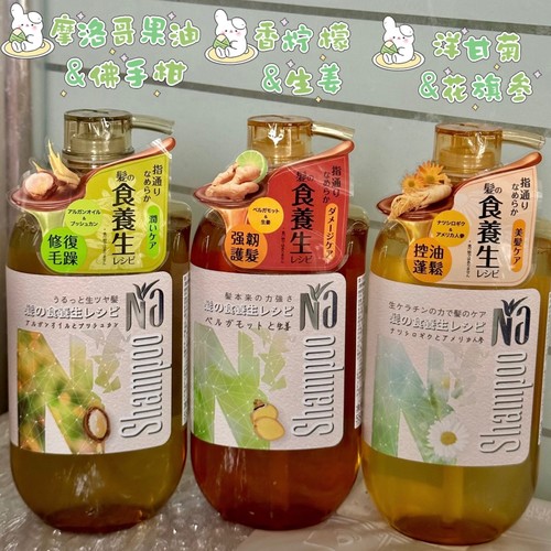 【正品】NA奈十八本高端洗发水护发素防断无硅油修护滋养香氛去屑